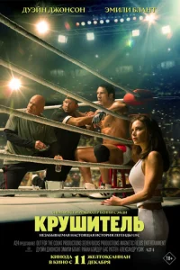 Kpyɯaщaᴙ ʍaɯuнa смотреть онлайн бесплатно Лордфильм