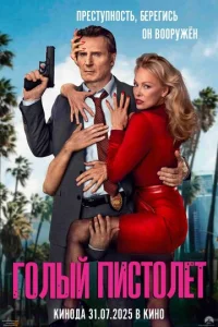 Г0лӹй nuсτ0лeτ смотреть онлайн бесплатно Лордфильм